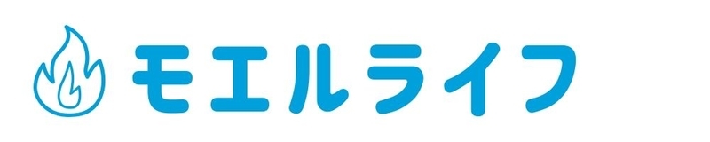 モエルライフ